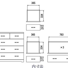 【愛知県内配達無料】4段チェストの画像