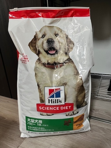 ヒルズ サイエンス・ダイエット 大型犬用 パピー 18ヶ月まで 子犬用 チキン