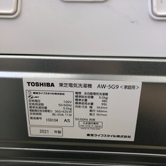 TOSHIBA 5.0kg　全自動洗濯機:2021年製【リサイクルフカツ岡崎倉庫店】250513の画像