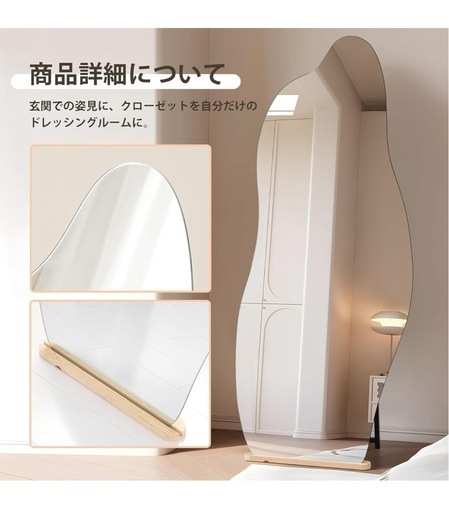 未使用品 未開封品】全身ミラー 不規則ミラー スタンドミラー