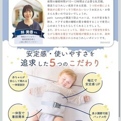 【新品/美品】寝返り防止ベルト【睡眠指導士監修】Sleep Belt 寝返り防止ベルト うつ伏せ防止 うつぶせ寝対策 簡単取り付け 洗濯okの画像