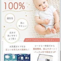 【新品/美品】寝返り防止ベルト【睡眠指導士監修】Sleep Belt 寝返り防止ベルト うつ伏せ防止 うつぶせ寝対策 簡単取り付け 洗濯okの画像