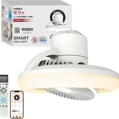 【新品未使用】シーリングファンライト 調光調色 LED 薄型 北...