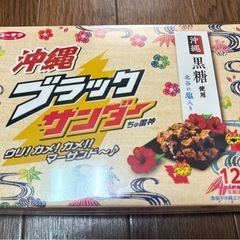 ブラックサンダー×1箱