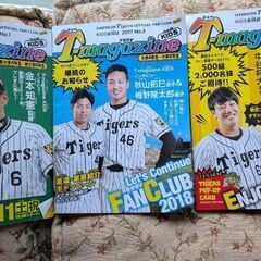 無料　阪神タイガースファンクラブ　Tマガジン　小学三年生〜六年生の画像