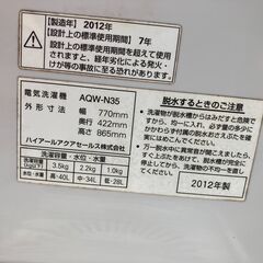 AQUA　 二槽式洗濯機 2012年製   AQW-N35 　中古品の画像