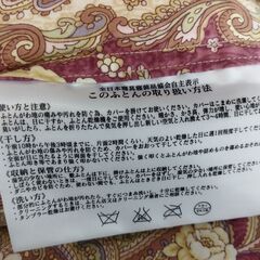 羽毛布団 ダブル ベストライフ 掛け布団 羽毛掛布団 ふとん 日本製 /HJ-0485 1Fの画像