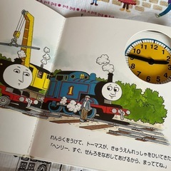 絵本　トーマスくんいまなんじ？の画像