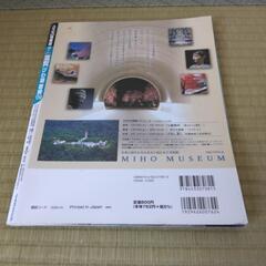 るるぶ　滋賀　びわ湖　若狭　’09の画像