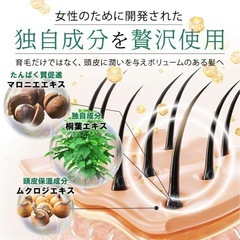 【新品未使用】③ 女性のための育毛剤 薬用リリィジュ RICH 75ml（約1ヵ月分） 女性用 育毛剤 (薄毛 抜け毛) 育毛 (正規品) 使い方ガイド付きの画像