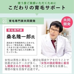 【新品未使用】③ 女性のための育毛剤 薬用リリィジュ RICH 75ml（約1ヵ月分） 女性用 育毛剤 (薄毛 抜け毛) 育毛 (正規品) 使い方ガイド付きの画像