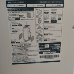 空気清浄機（加湿器）
