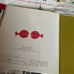 絵本　　きんぎょがにげたの画像
