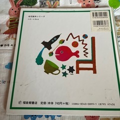 絵本　　きんぎょがにげたの画像
