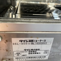 TAIJI 温蔵ショーケースの画像