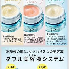 ソフィーナiP(アイピー) インターリンクセラム うるおって柔らかな肌へ【柔】 つけかえ 55g [ 美容液 ][ オールインワン ][ 化粧水機能+乳液機能 ] 柔らか(つけかえ) 詰替え用
の画像