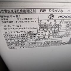 18日まで☆美品☆冷蔵庫☆破損箇所あり洗濯機 (よー) 下山門の