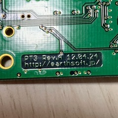 PT3 Rev A アースソフトの画像