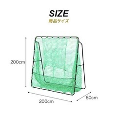 野球ネット