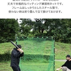 野球ネットの画像