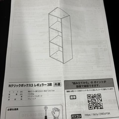 カラーボックス　ブラウンの画像