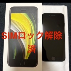 iPhoneSE64GB第2世代本体