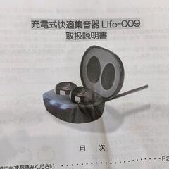 0513-319 充電式快適集音器の画像