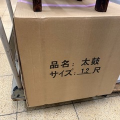 太鼓 1.2尺 夏祭り 秋祭りの画像