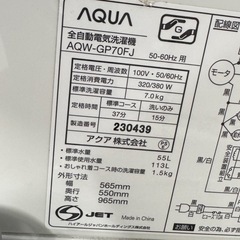 🌟A1129💥2018年製全自動電気洗濯機 AQW-GP70FJ 7kg洗濯機🌟の画像