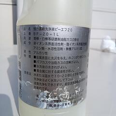 貴金属洗浄液　バフカスクリーナーの画像