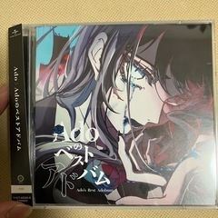 Adoのベストアルバム