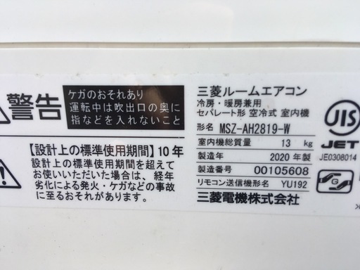 取り付け込み❗️10畳から12畳用❗️2020年製❗️