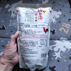 鶏白湯鍋つゆの画像