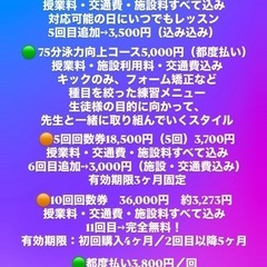 10人中8人が2回目ご希望！定期的なレッスンを3人が受講中！！個人水泳授業!!『お友達と一緒に楽しくスイミング！』初心者、久々大歓迎🔰の画像