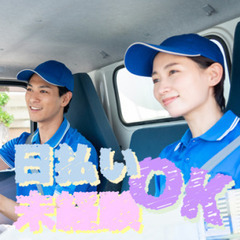 ピアノ等の配送助手スタッフ!日額保障あり!無料駐車場完備!…