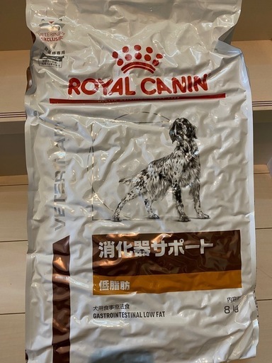 ロイヤルカナン消化器サポート低脂肪8キロ犬 (ちむ) 大府の