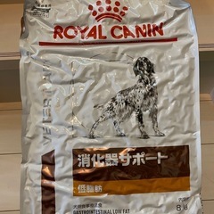 ロイヤルカナン　消化器サポート　低脂肪8キロ　　犬