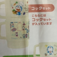 ドラえもん　スタッキングカップセットの画像