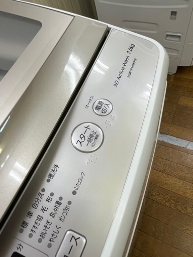 激安洗濯機!! AQUA 2021年 7.0kg AQW-S7MBK(FG) (エコライブ) 西