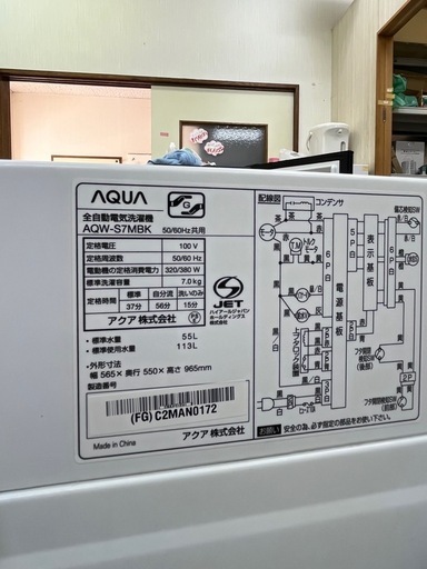 激安洗濯機!! AQUA 2021年 7.0kg AQW-S7MBK(FG)
