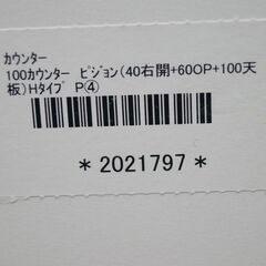 古賀家具 ミドルレンジボード レンジ台 キッチンカウンター 幅100cmの画像