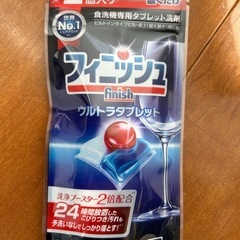 食洗機専用洗剤ウルトラタブレット