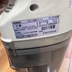 掃除機【決定しました】の画像