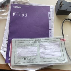 YAMAHAピアノP-105の画像