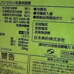 🟦冷蔵庫番号75 comfee 2023年製 大阪市内配達無料 保管場所での引取りは値引きしますの画像