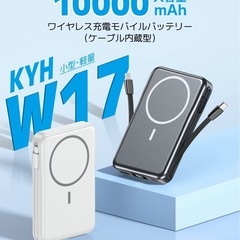 【新品未使用】① モバイルバッテリー 軽量 小型 MagSafe モバイルバッテリー 10000mAh 20W急速充電 ワイヤレス充電器 モバイルバッテリー 大容量 iPhone12~16 LED残量表示 マグネット式  PD&QC3.0対応 Type-C/Lightningポート 5台同時充電の画像