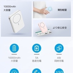 【新品未使用】① モバイルバッテリー 軽量 小型 MagSafe モバイルバッテリー 10000mAh 20W急速充電 ワイヤレス充電器 モバイルバッテリー 大容量 iPhone12~16 LED残量表示 マグネット式  PD&QC3.0対応 Type-C/Lightningポート 5台同時充電の画像