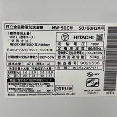 🌟A1130💥2019年製　5KG日立全自動電気洗濯機NW-50C🌟の画像