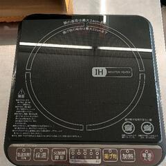 0513-224 YAMAZEN　卓上型IH調理器