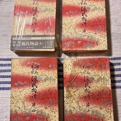 源氏物語(第１〜第４巻)